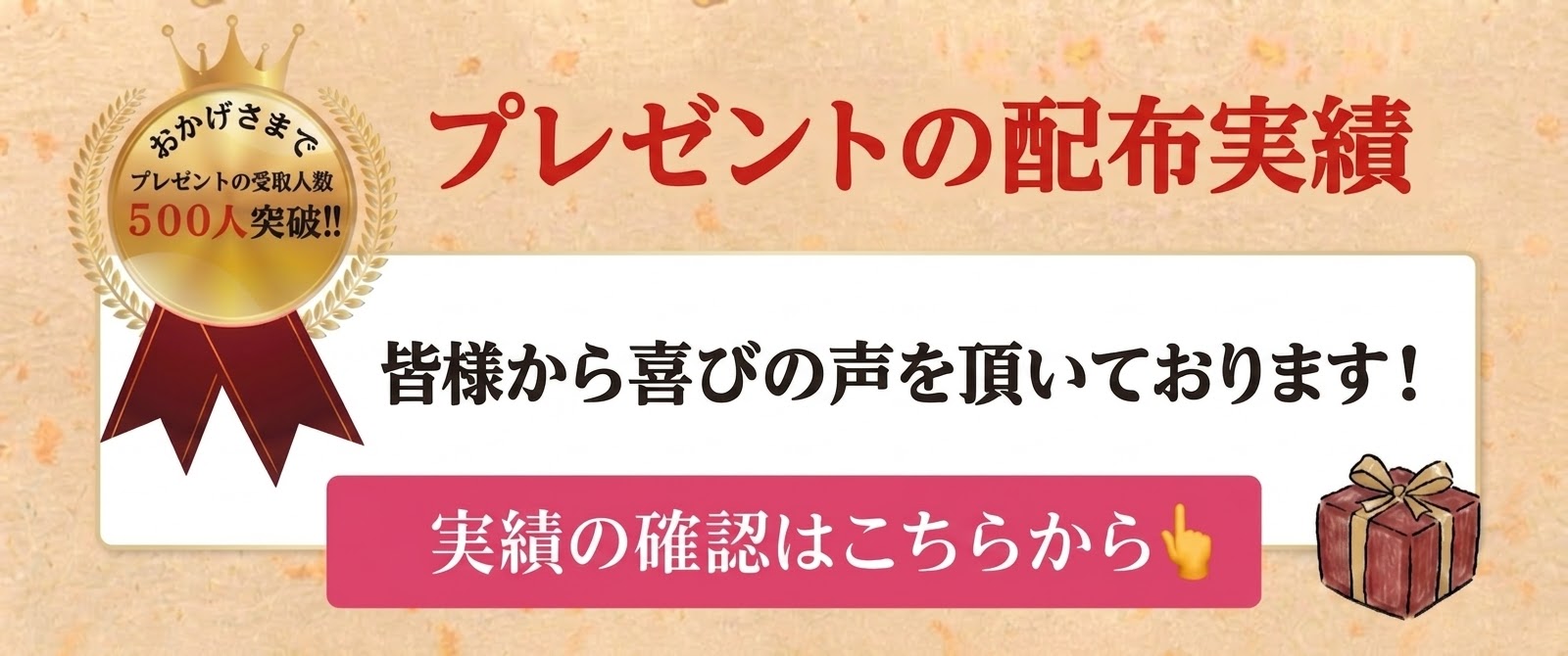 実績画像を見る